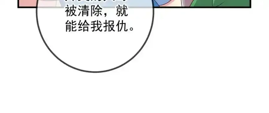 第260话 打谁 第57页