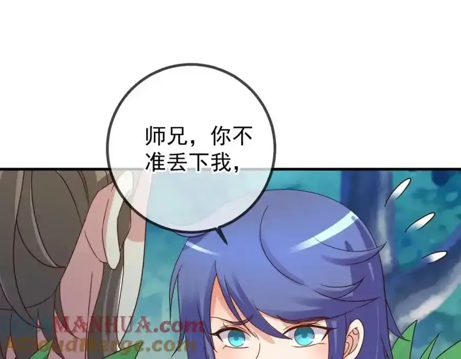 第260话 打谁 第58页