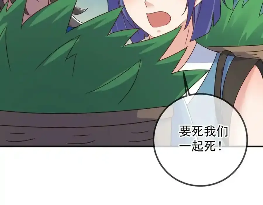 第260话 打谁 第59页