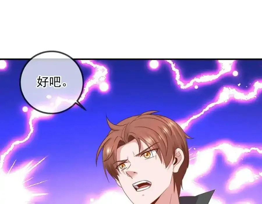 第260话 打谁 第60页