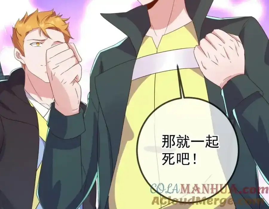 第260话 打谁 第61页