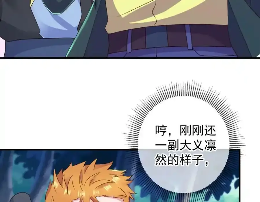第260话 打谁 第62页