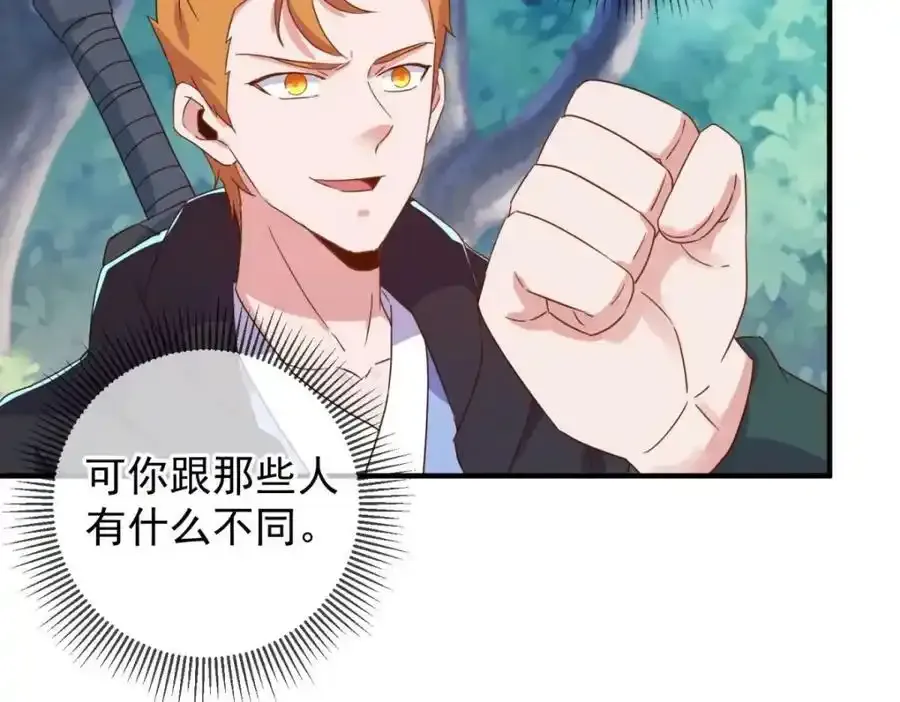 第260话 打谁 第63页