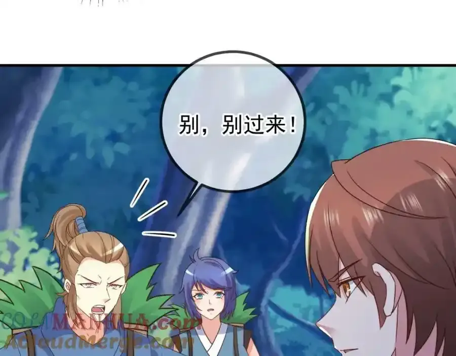 第260话 打谁 第64页