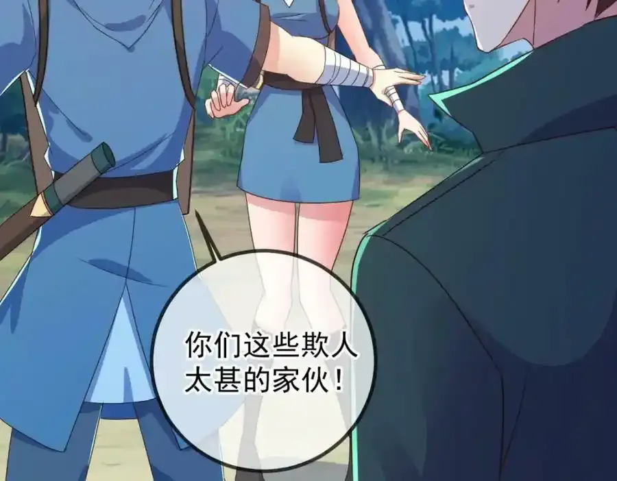 第260话 打谁 第65页