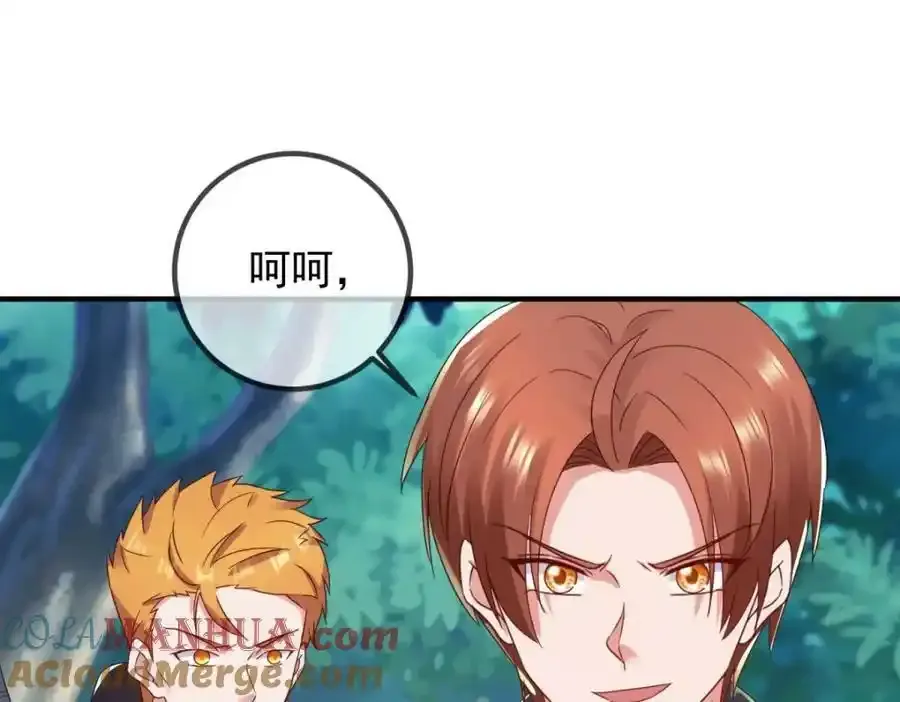第260话 打谁 第67页