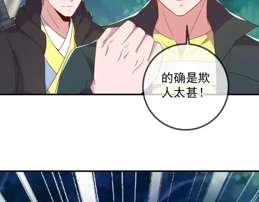 第260话 打谁 第68页