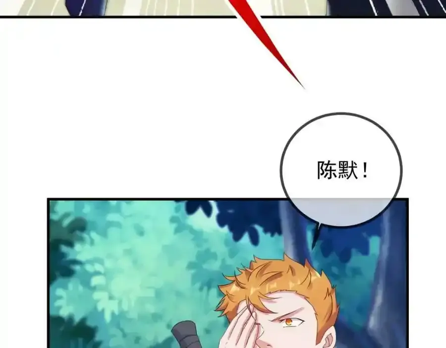 第260话 打谁 第71页