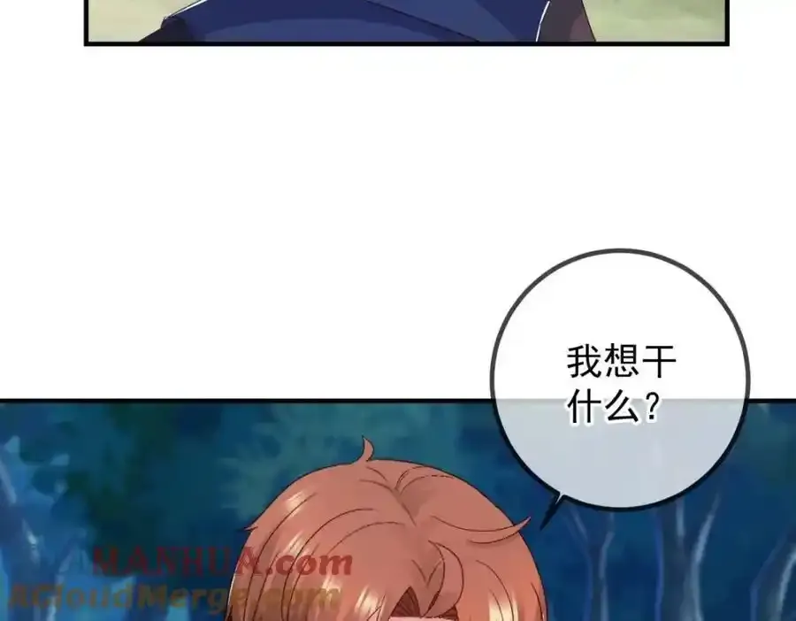 第260话 打谁 第73页