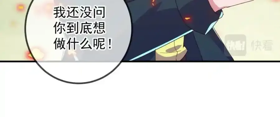 第260话 打谁 第75页