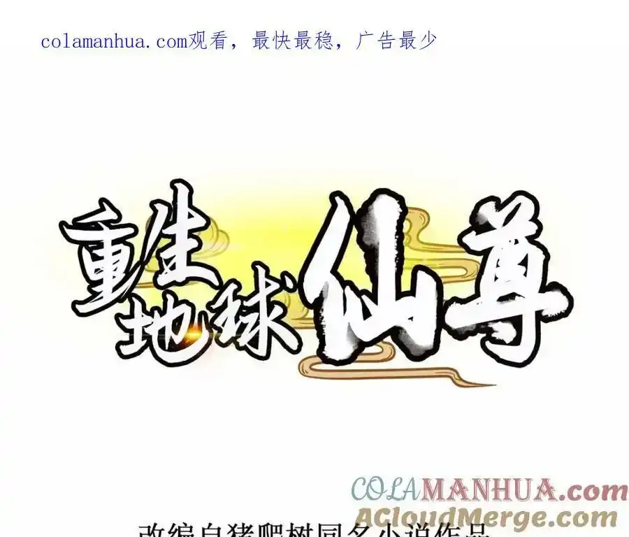 第260话 打谁 第79页