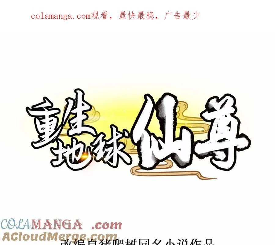 第281话 交融 第1页