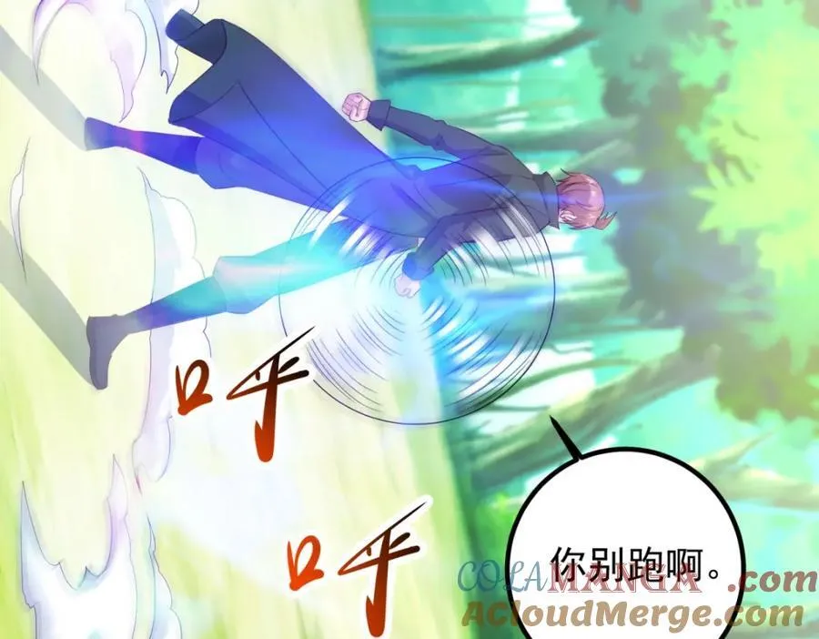 第281话 交融 第4页