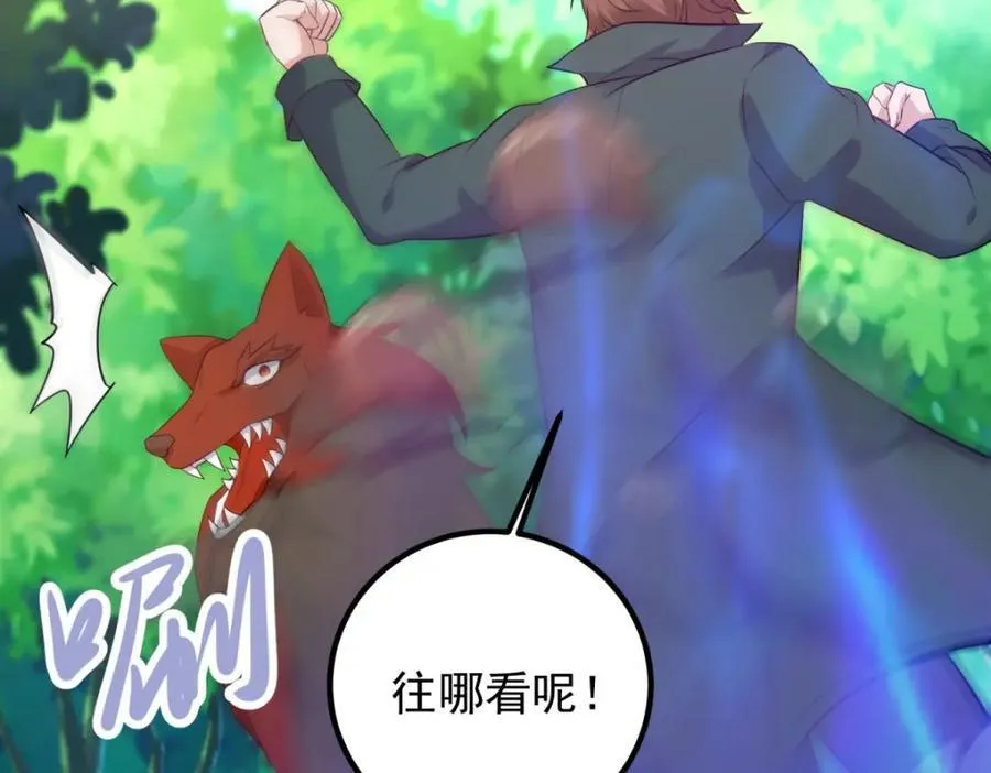 第281话 交融 第9页
