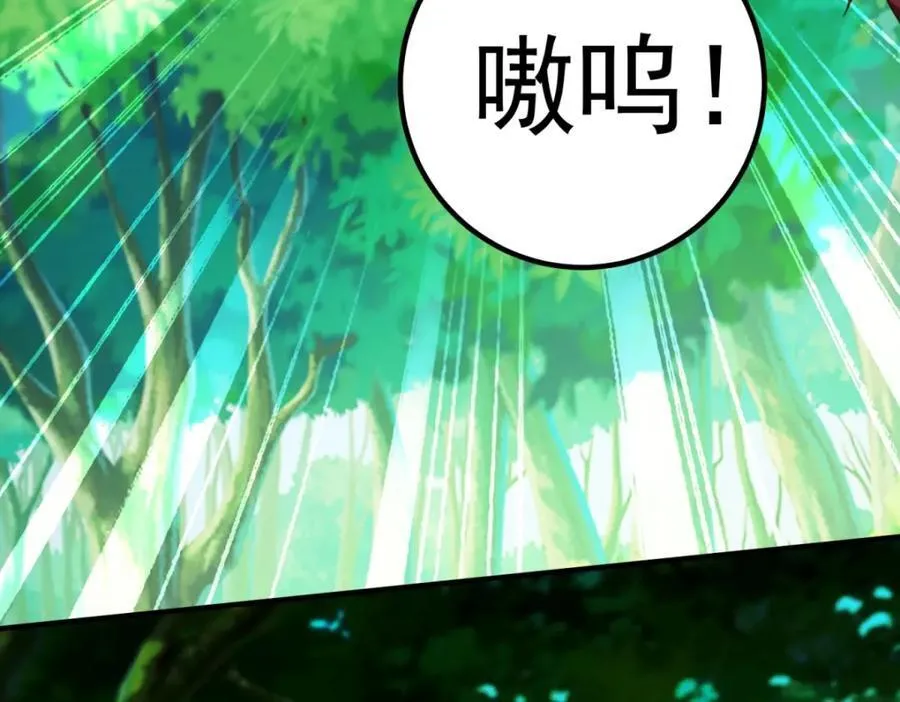 第281话 交融 第15页