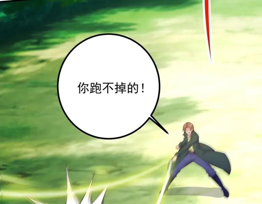 第281话 交融 第17页