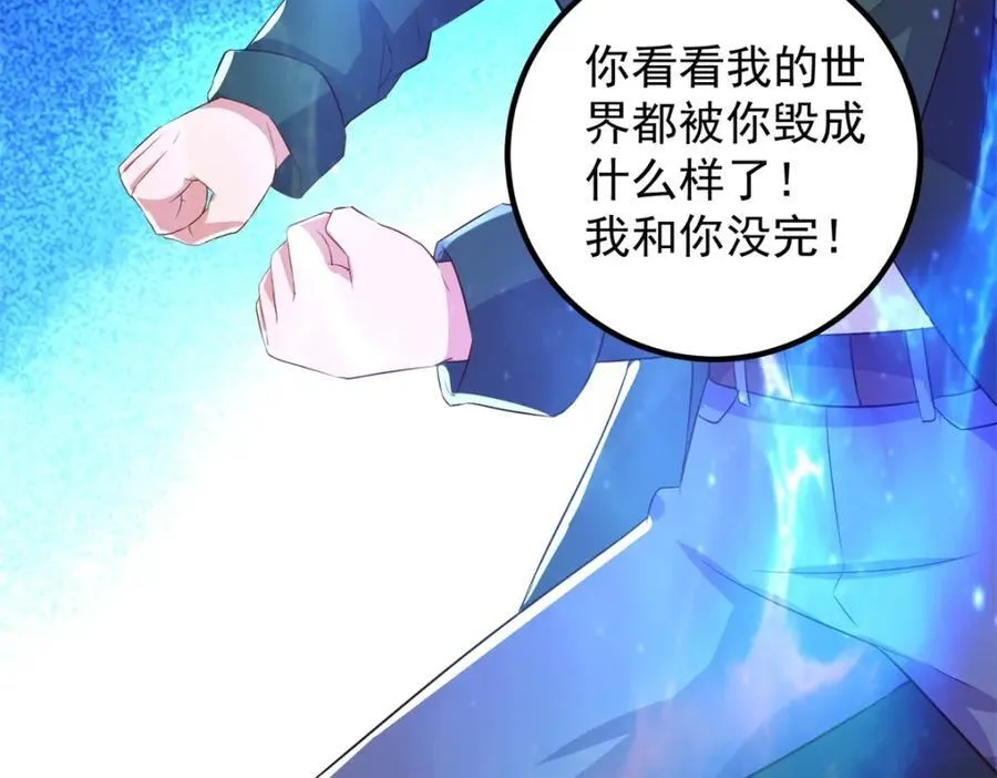 第281话 交融 第23页