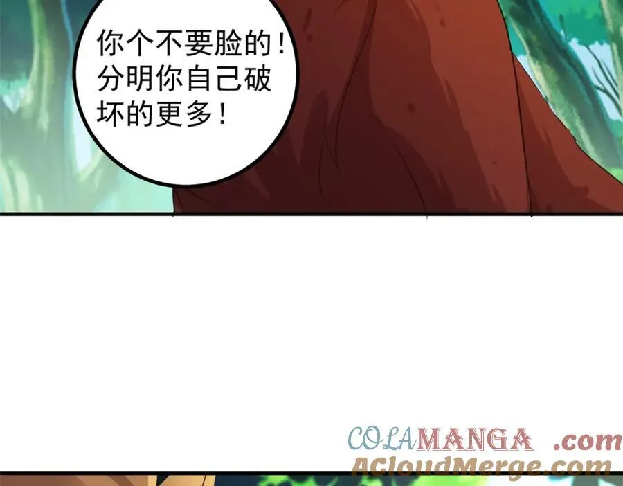 第281话 交融 第25页