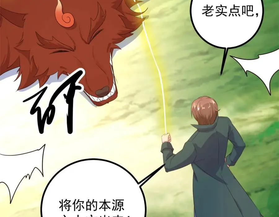 第281话 交融 第29页