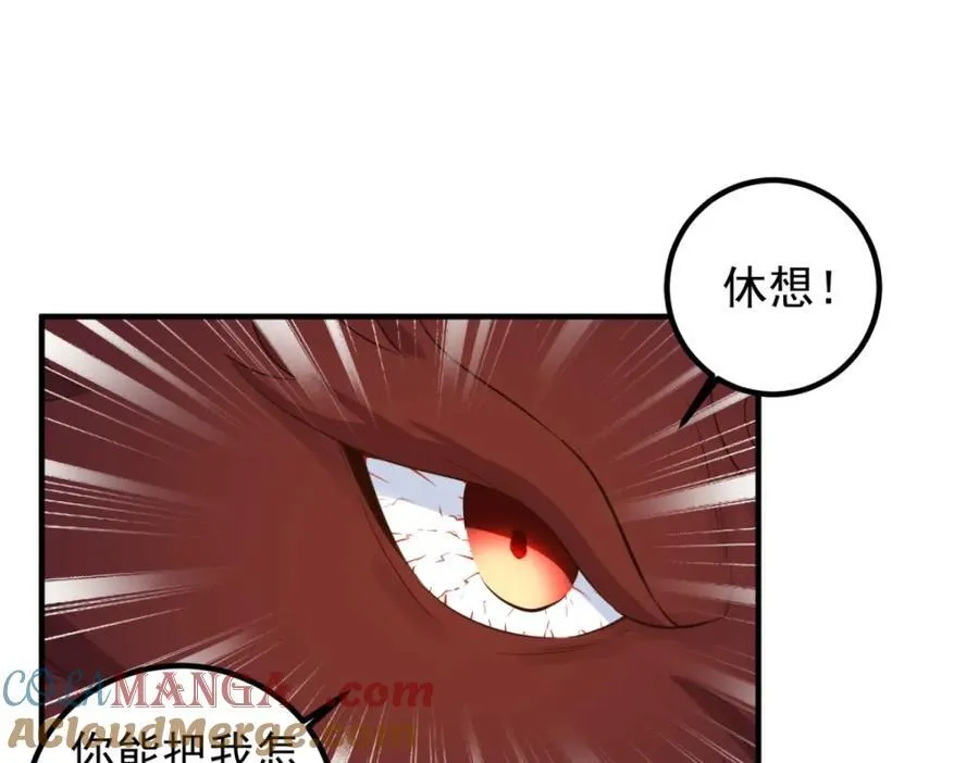 第281话 交融 第31页