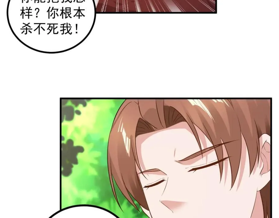 第281话 交融 第32页