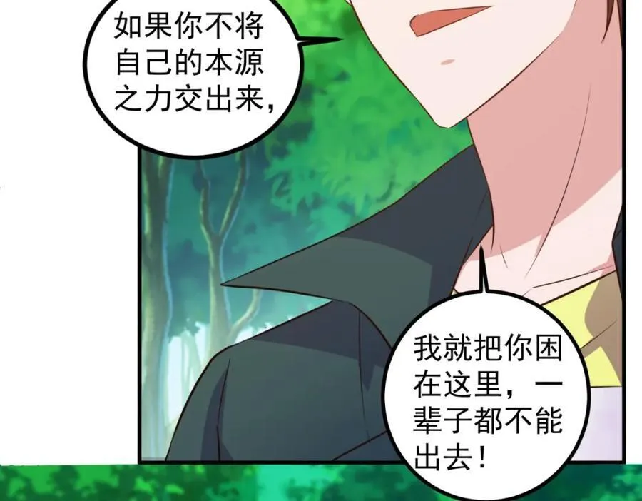 第281话 交融 第33页