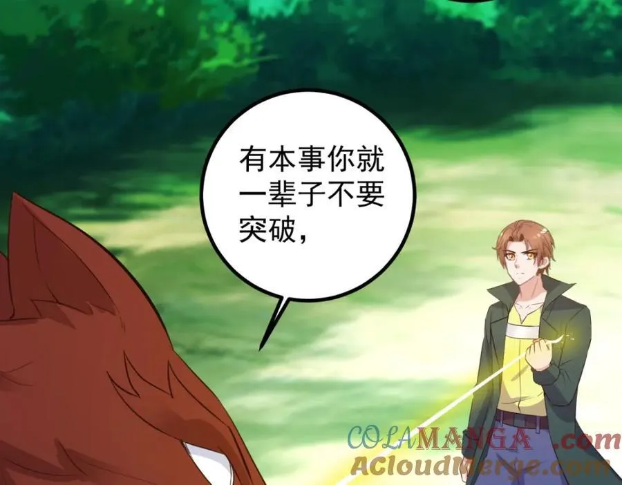 第281话 交融 第34页