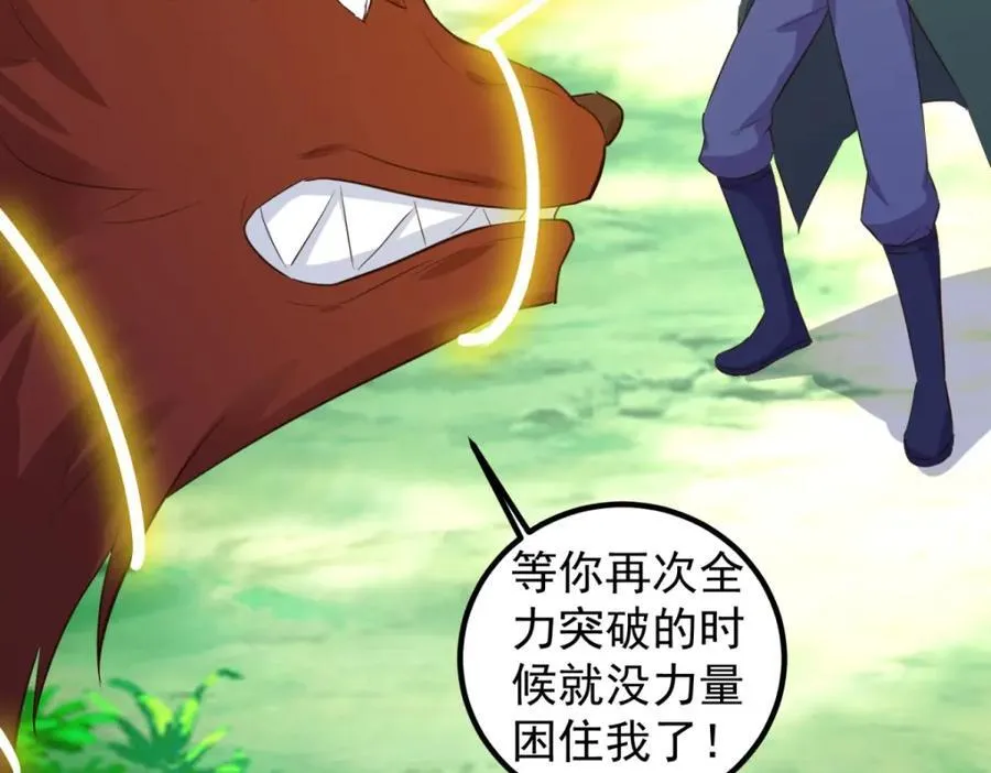 第281话 交融 第35页
