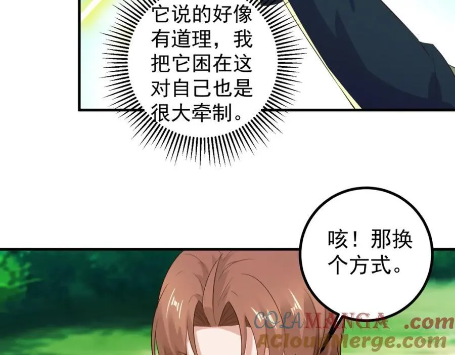 第281话 交融 第37页