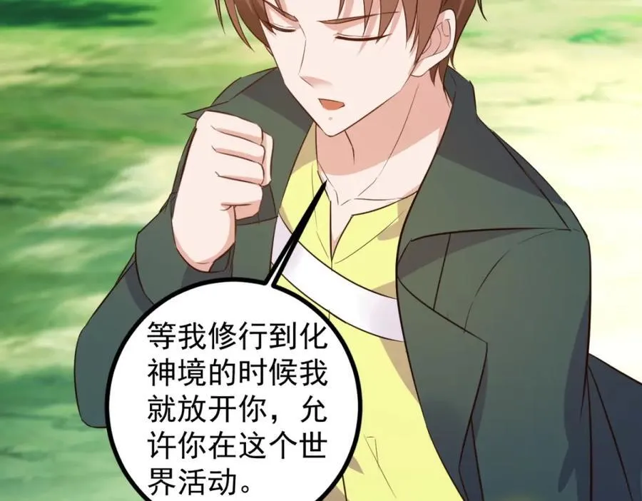 第281话 交融 第38页