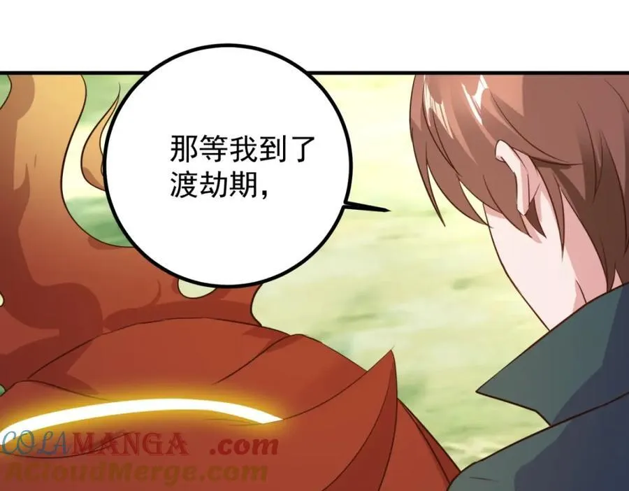第281话 交融 第40页