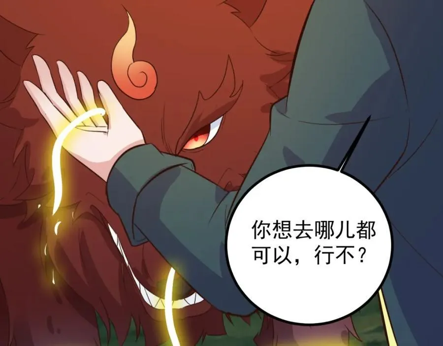 第281话 交融 第41页