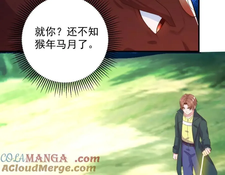 第281话 交融 第43页