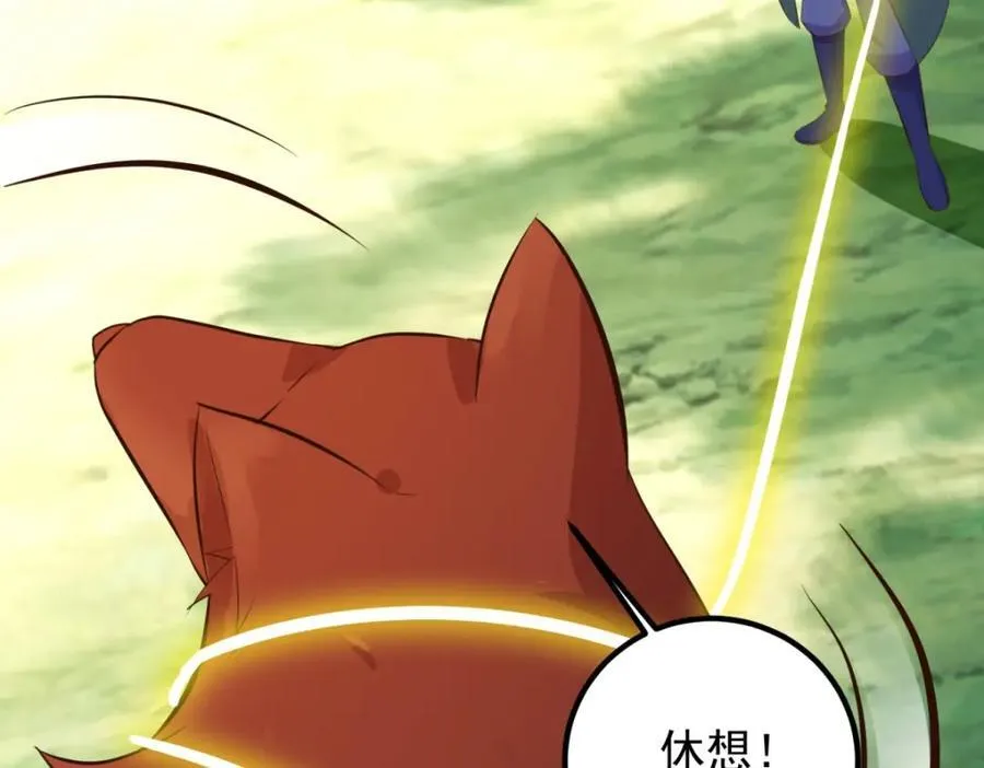 第281话 交融 第44页