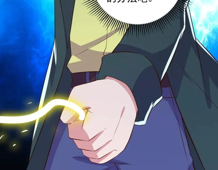 第281话 交融 第47页