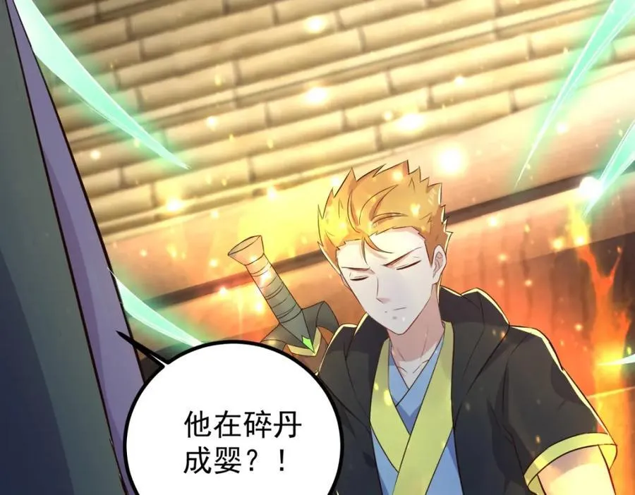 第281话 交融 第53页