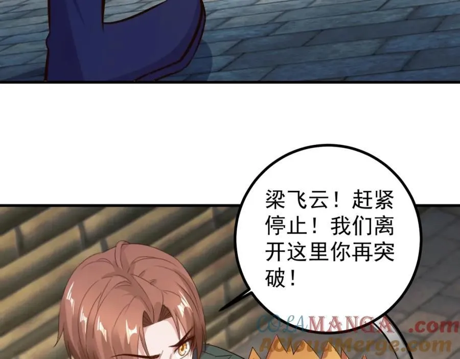 第281话 交融 第55页