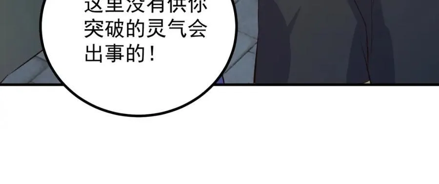 第281话 交融 第57页
