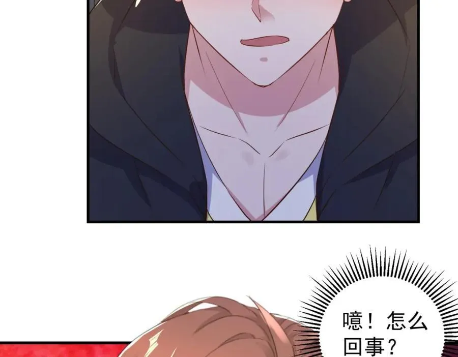 第281话 交融 第59页