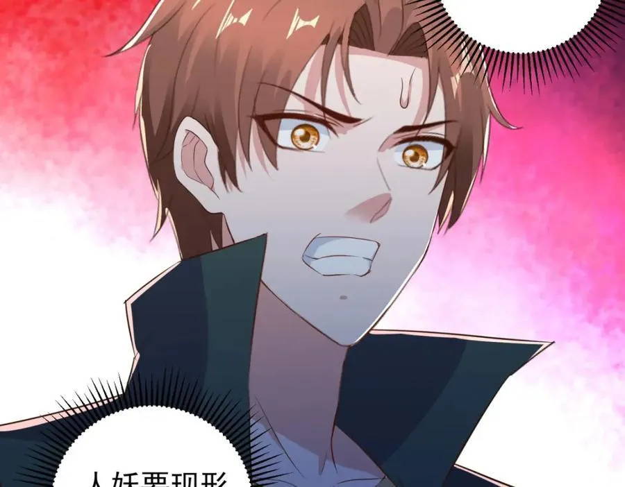 第281话 交融 第60页