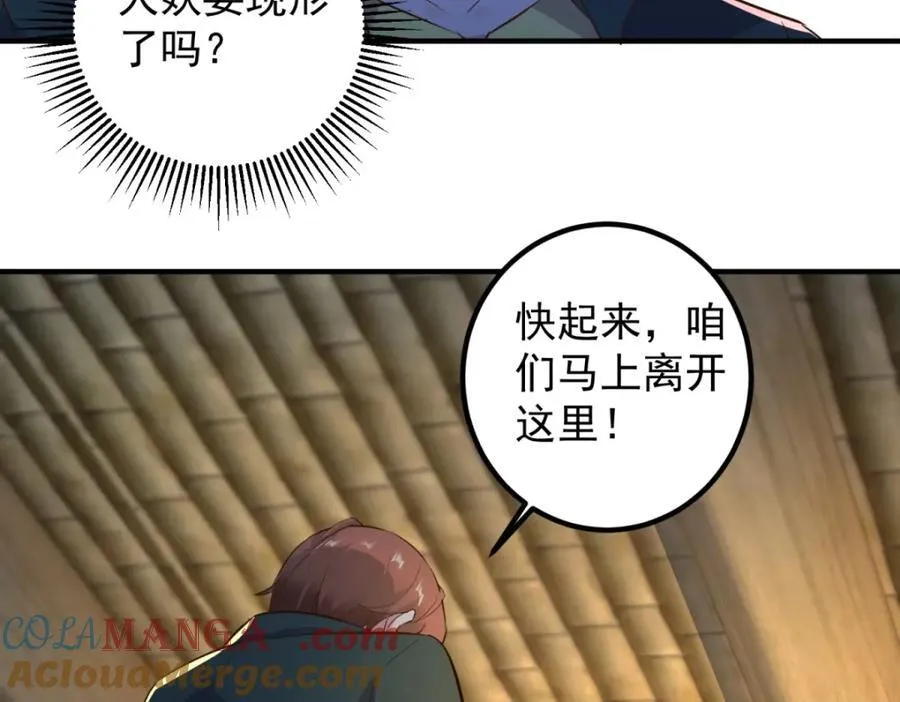 第281话 交融 第61页