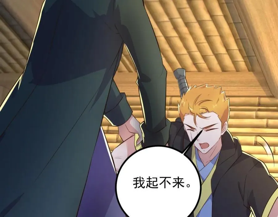 第281话 交融 第62页