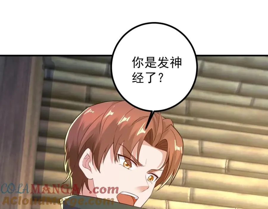 第281话 交融 第64页