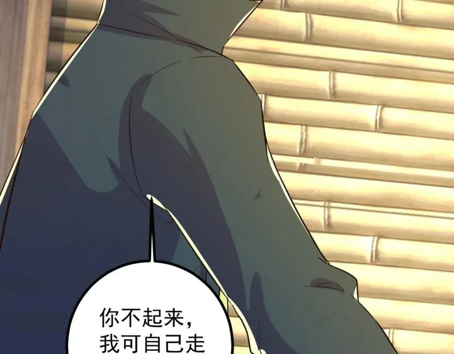 第281话 交融 第65页