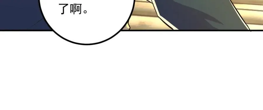 第281话 交融 第66页
