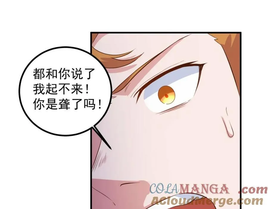 第281话 交融 第67页