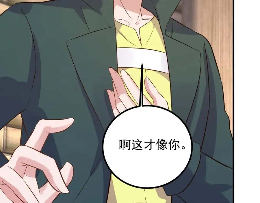第281话 交融 第69页