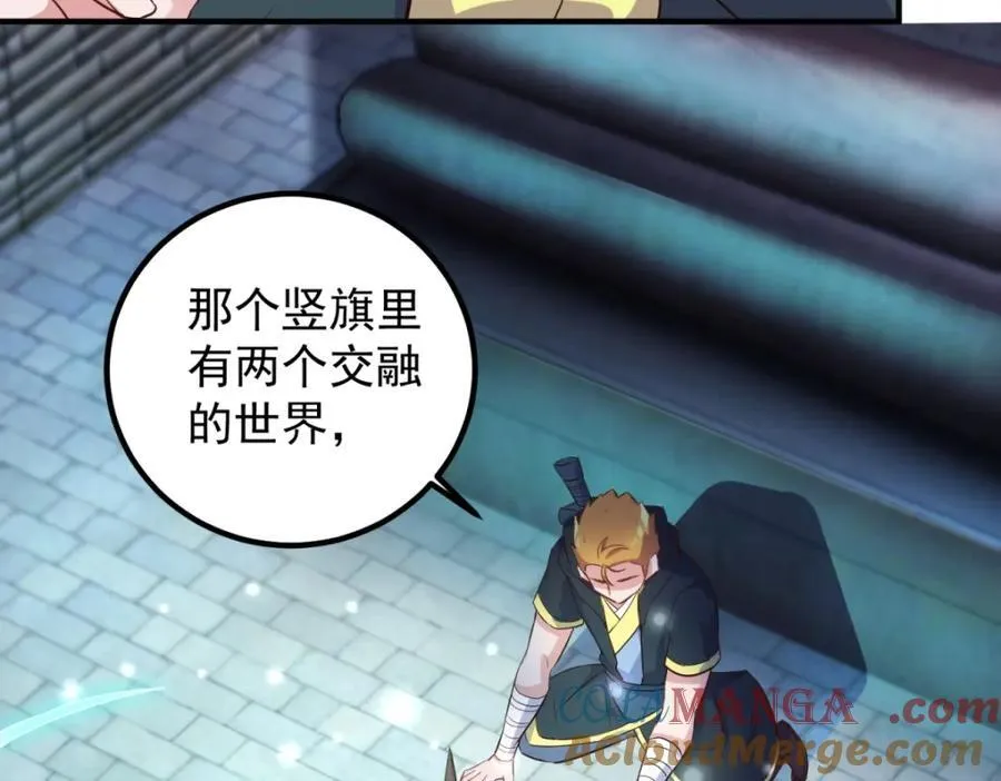 第281话 交融 第70页
