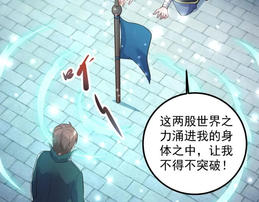 第281话 交融 第71页