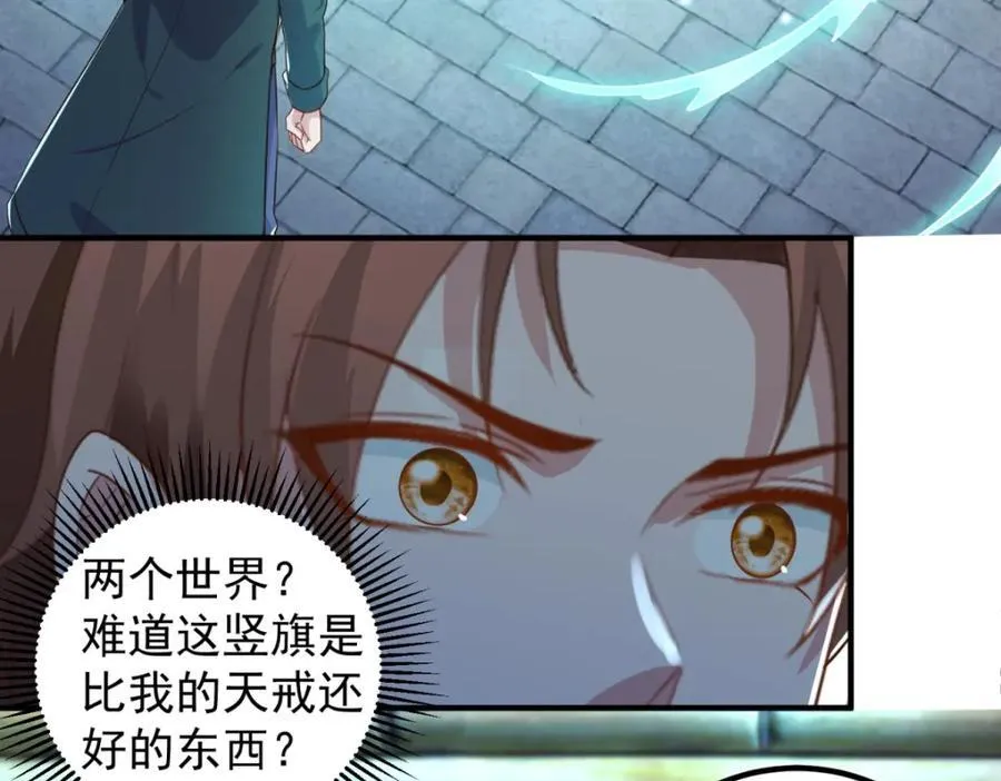 第281话 交融 第72页